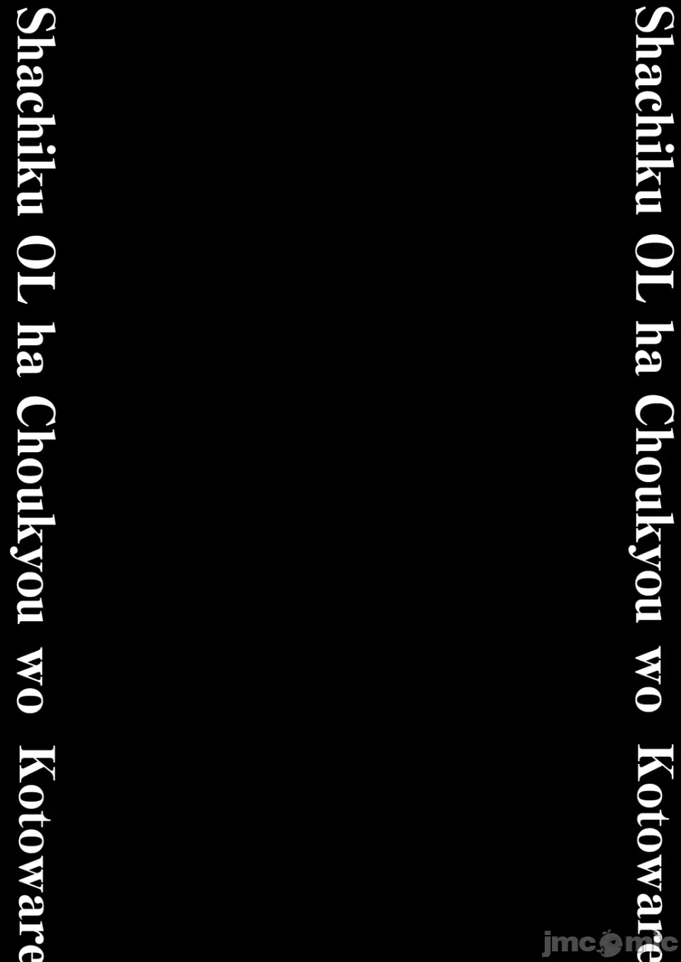 [Shomu]The Overworked Office Lady Can’t Refuse Training: After 2 ~ The Pleasure Training Arc ~ [Chinese] [AI翻译] 140eme image