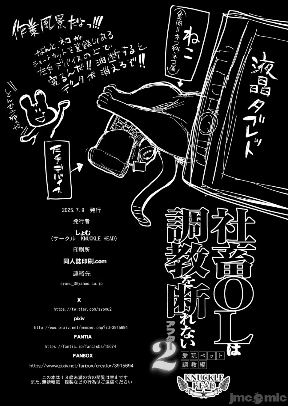 [Shomu]The Overworked Office Lady Can’t Refuse Training: After 2 ~ The Pleasure Training Arc ~ [Chinese] [AI翻译] 141eme image