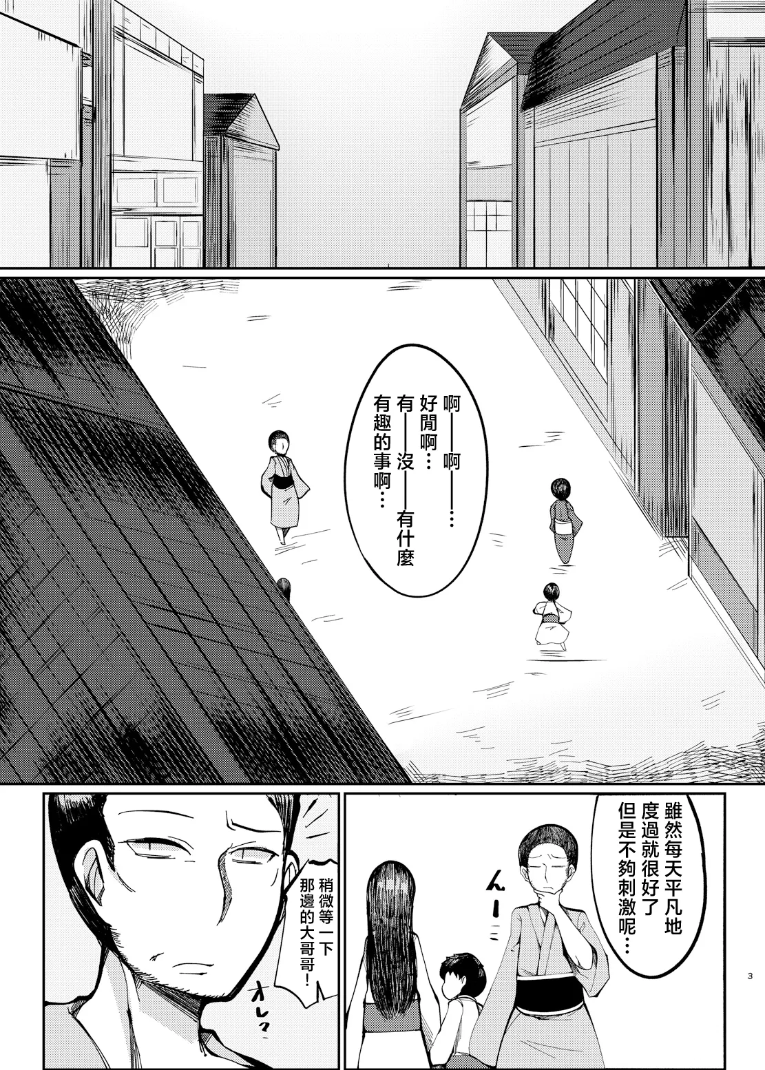 [Dokupan Koubou (Doku Corne)] Binboubukuro | 貧乏袋 (Touhou Project) [Chinese] [明稿昨拖汉化组] [Digital] imagen número 3