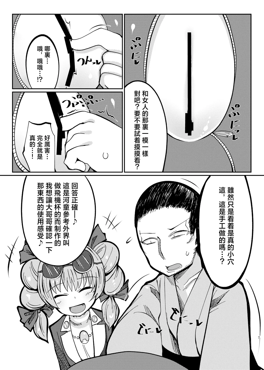 [Dokupan Koubou (Doku Corne)] Binboubukuro | 貧乏袋 (Touhou Project) [Chinese] [明稿昨拖汉化组] [Digital] imagen número 7