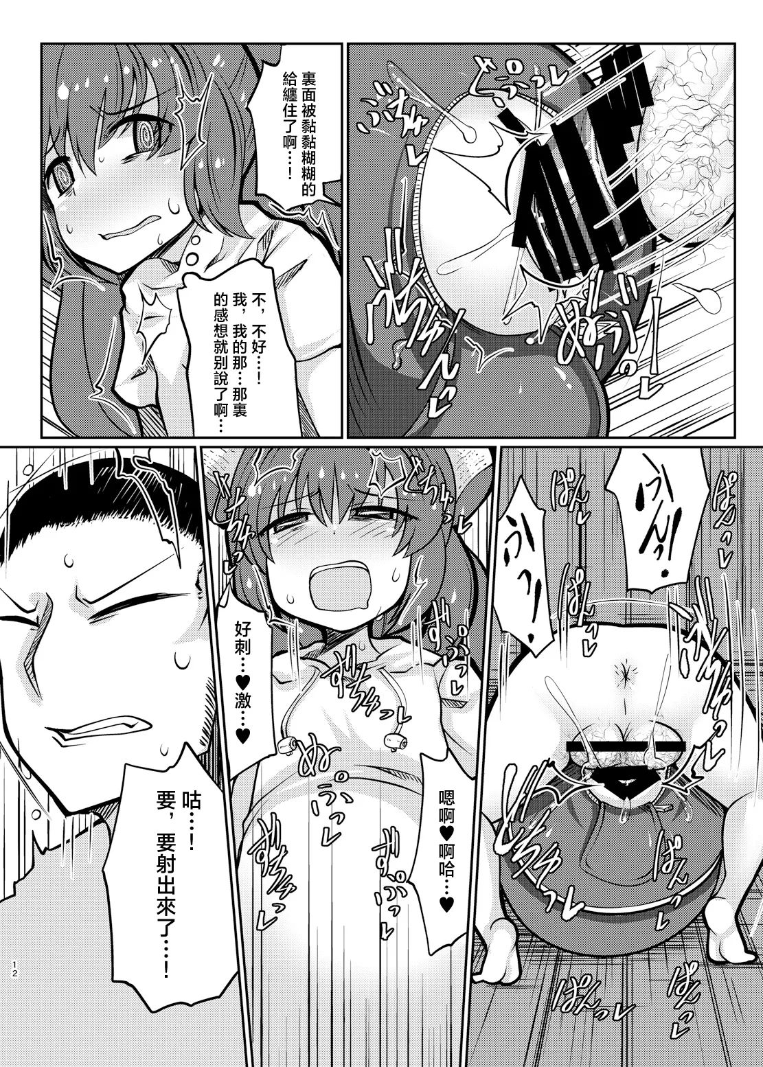 [Dokupan Koubou (Doku Corne)] Binboubukuro | 貧乏袋 (Touhou Project) [Chinese] [明稿昨拖汉化组] [Digital] imagen número 12