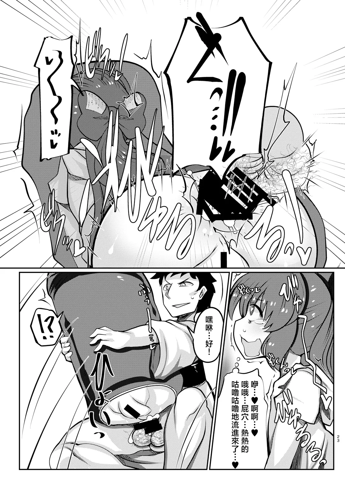 [Dokupan Koubou (Doku Corne)] Binboubukuro | 貧乏袋 (Touhou Project) [Chinese] [明稿昨拖汉化组] [Digital] imagen número 23