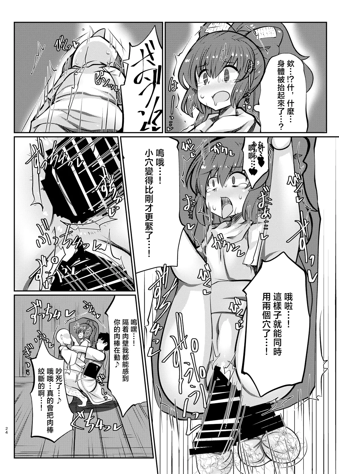 [Dokupan Koubou (Doku Corne)] Binboubukuro | 貧乏袋 (Touhou Project) [Chinese] [明稿昨拖汉化组] [Digital] imagen número 24