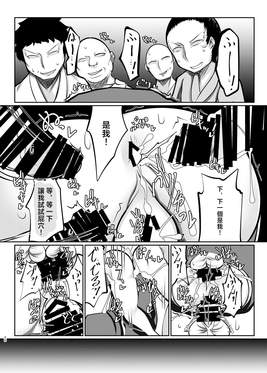 [Dokupan Koubou (Doku Corne)] Binboubukuro | 貧乏袋 (Touhou Project) [Chinese] [明稿昨拖汉化组] [Digital] imagen número 26