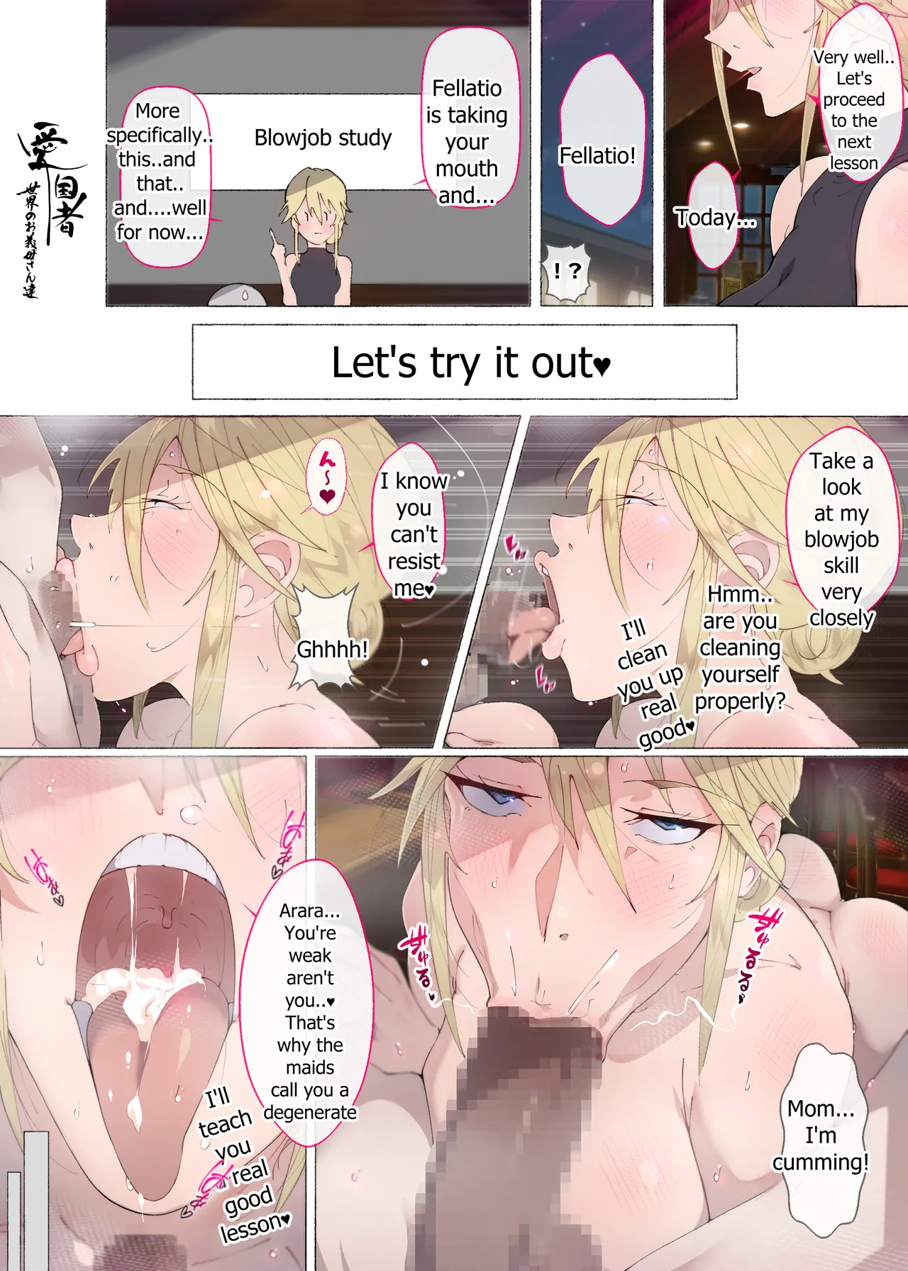 [Agobitch] Step-Mothers of the World ~Debauched Mamas want your Baby Batter~ image number 12