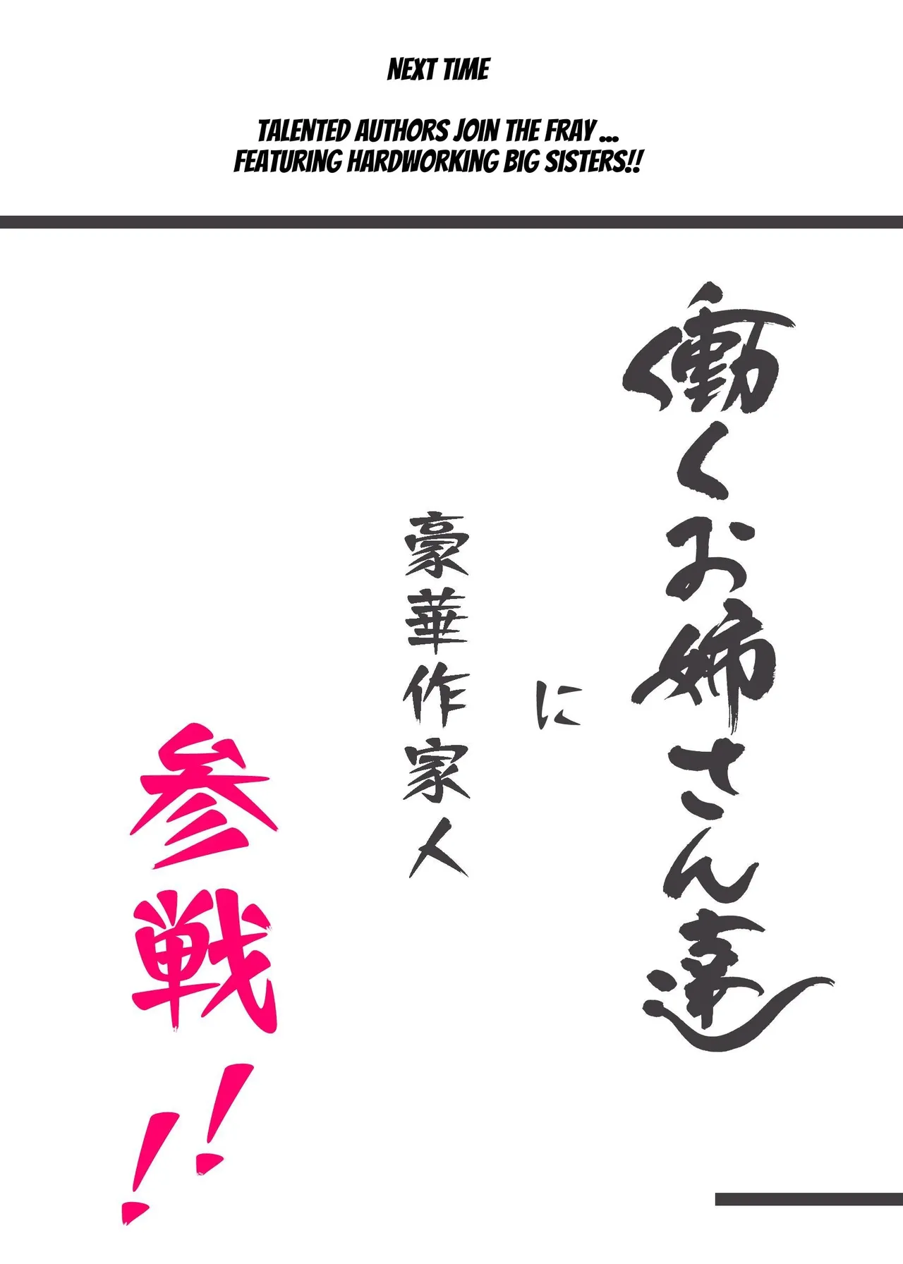 [Agobitch] The Master Gets Squeezed By His Lusty Maids!! image number 49