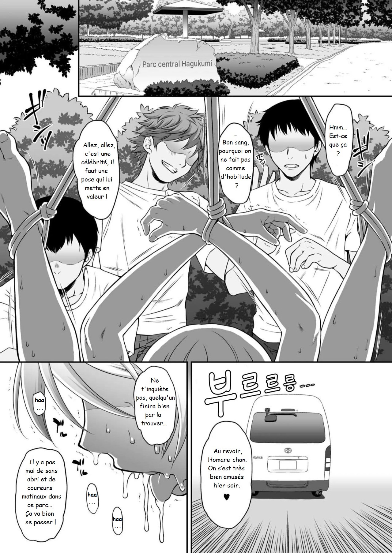 [U.R.C (Momoya Show-Neko)] Homarape (Hugtto! PreCure) [French] [Decensored] [Digital] image number 28