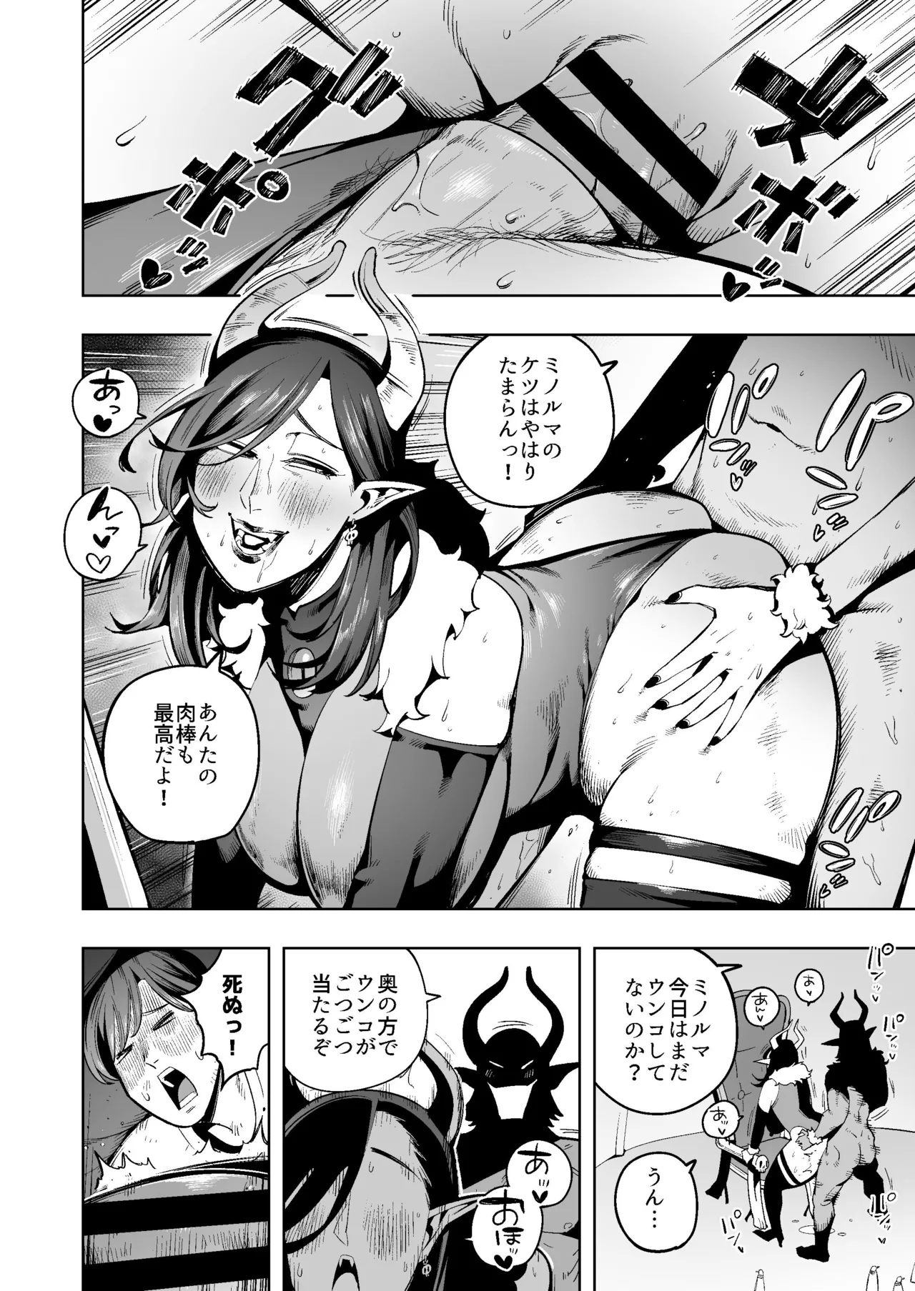 [Cupiko] Uchu Kara no Shinryakusha ha Ningen wo Marunomishi Goukai ni Honeiri Unko wo Hineridasu image number 12