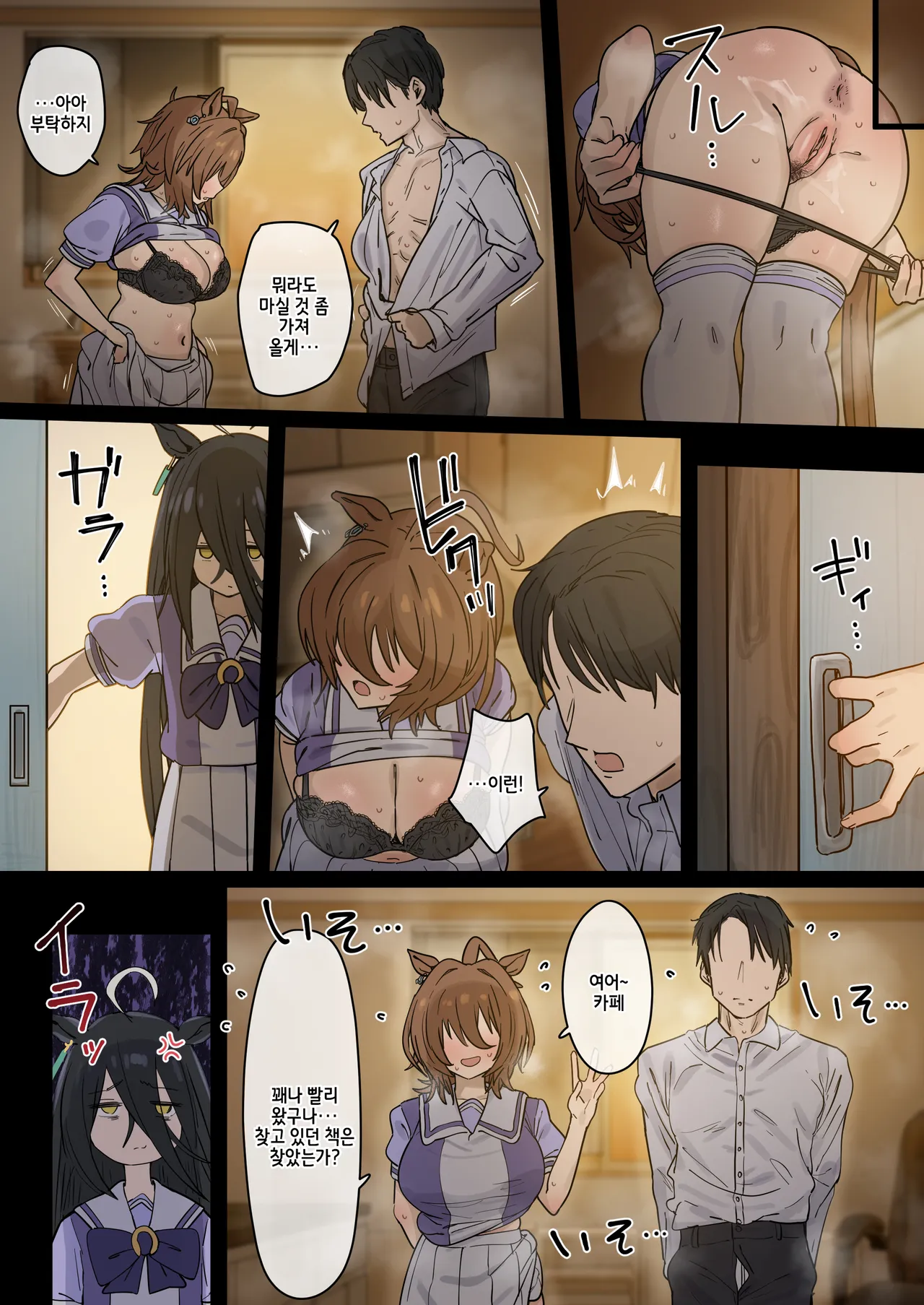 [hahakigi]까페한테 떡치는거 들켜서 러브호텔로 간 타키트레 + 오마케 numero di immagine  2