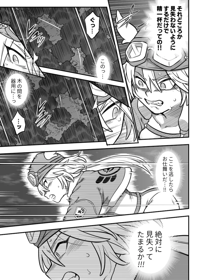 [シャイン・ナビス] 魔法少女敗北 （进行中） image number 11