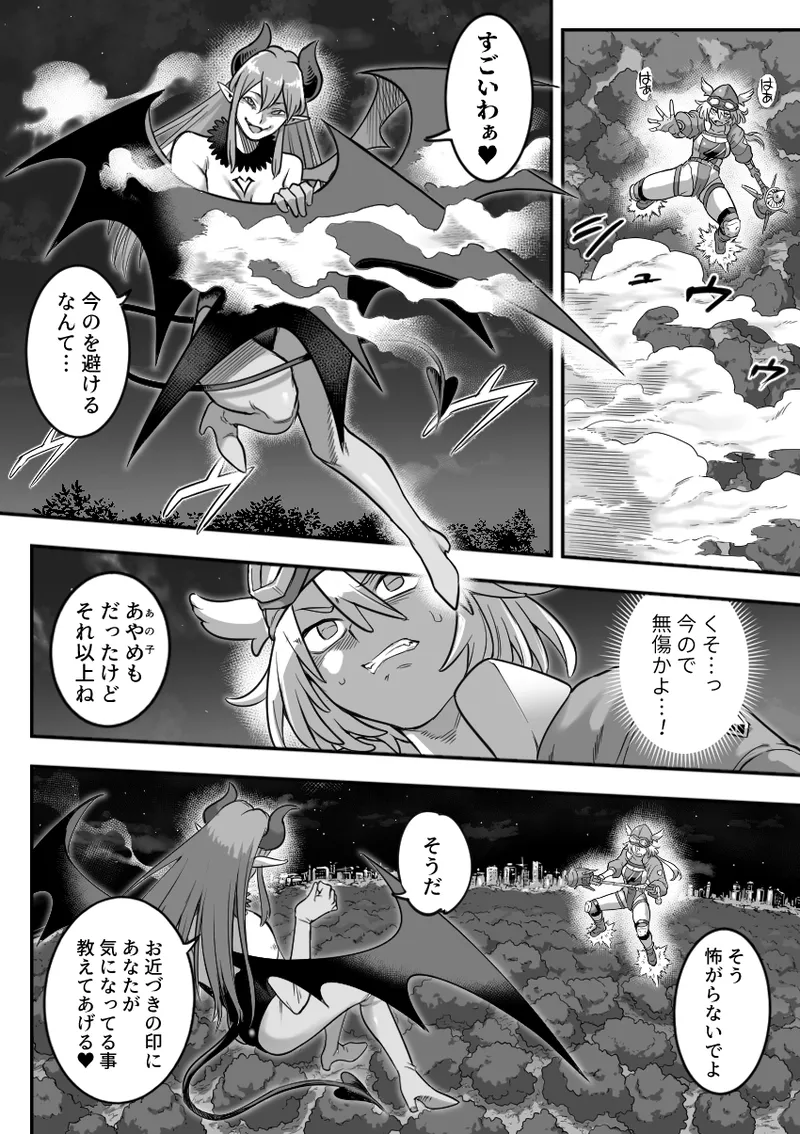 [シャイン・ナビス] 魔法少女敗北 （进行中） image number 14