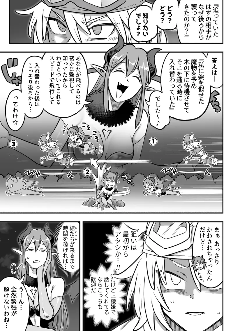 [シャイン・ナビス] 魔法少女敗北 （进行中） image number 15