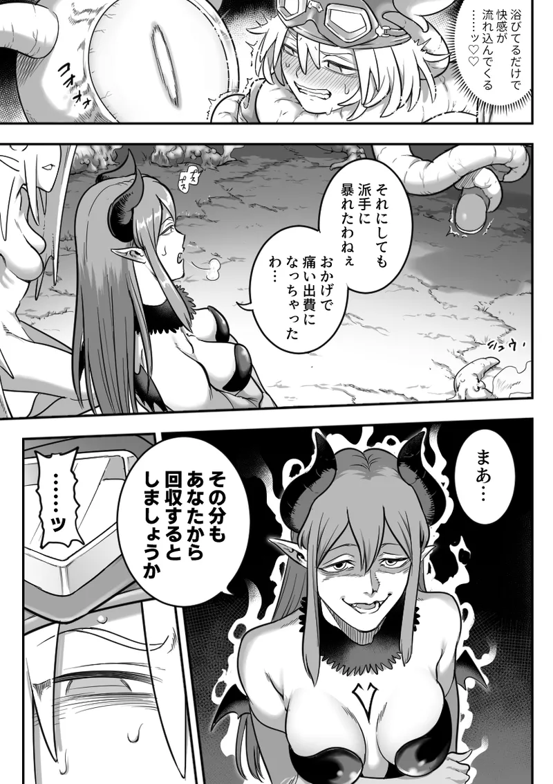 [シャイン・ナビス] 魔法少女敗北 （进行中） image number 19