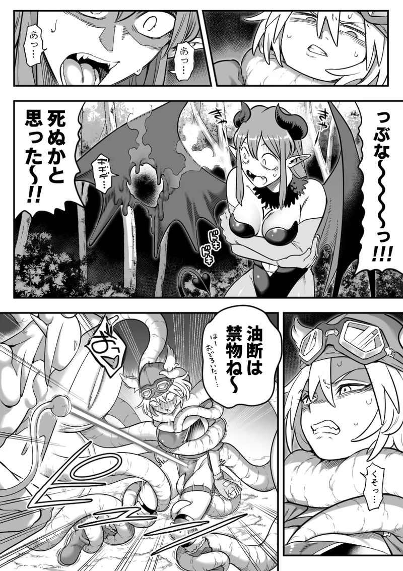 [シャイン・ナビス] 魔法少女敗北 （进行中） image number 22