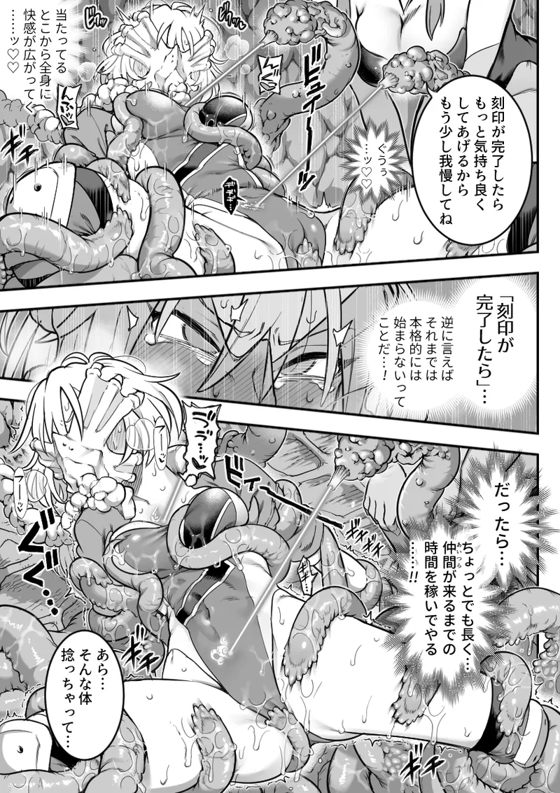 [シャイン・ナビス] 魔法少女敗北 （进行中） image number 27