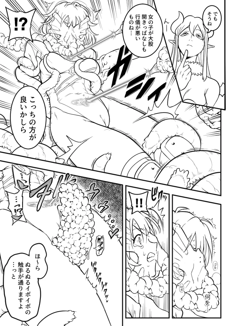 [シャイン・ナビス] 魔法少女敗北 （进行中） image number 29