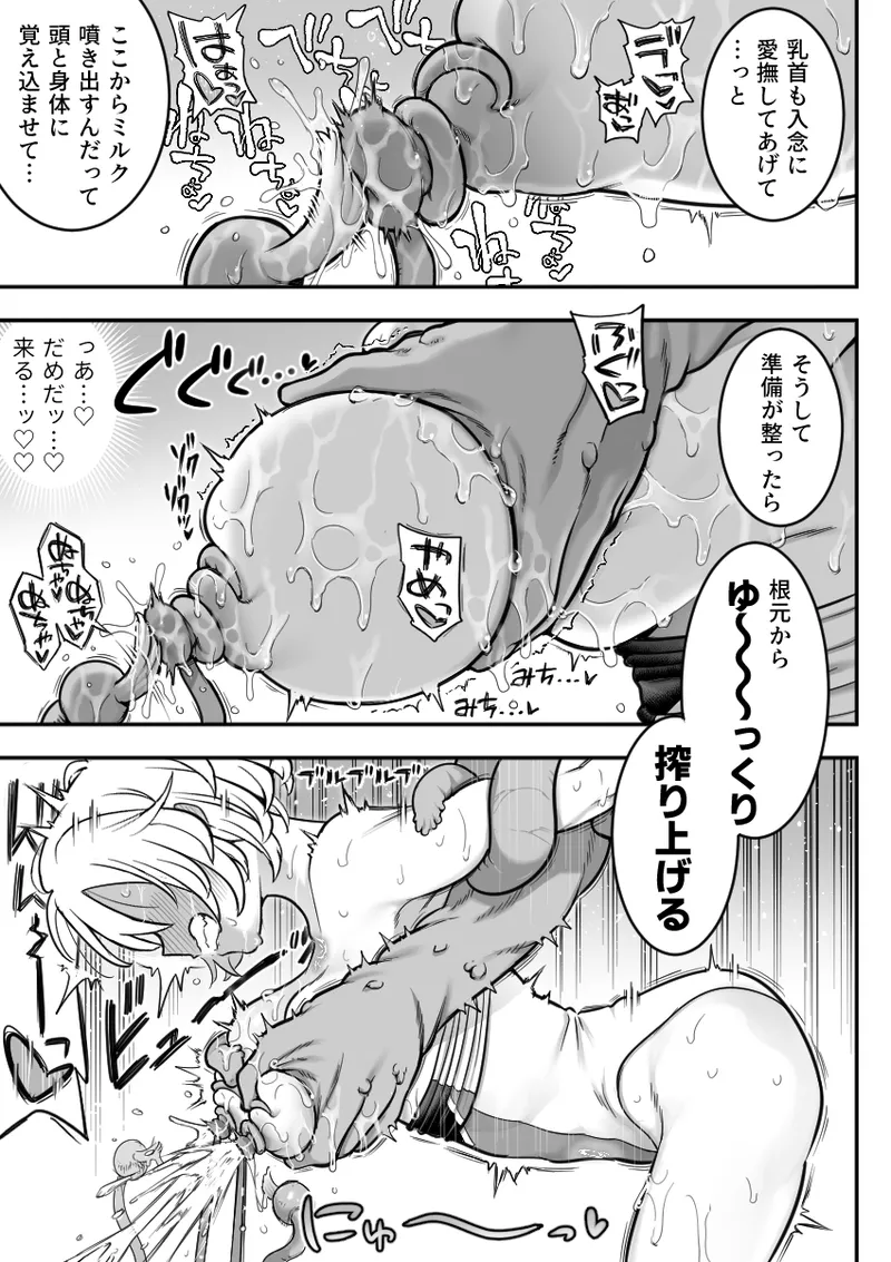 [シャイン・ナビス] 魔法少女敗北 （进行中） image number 55