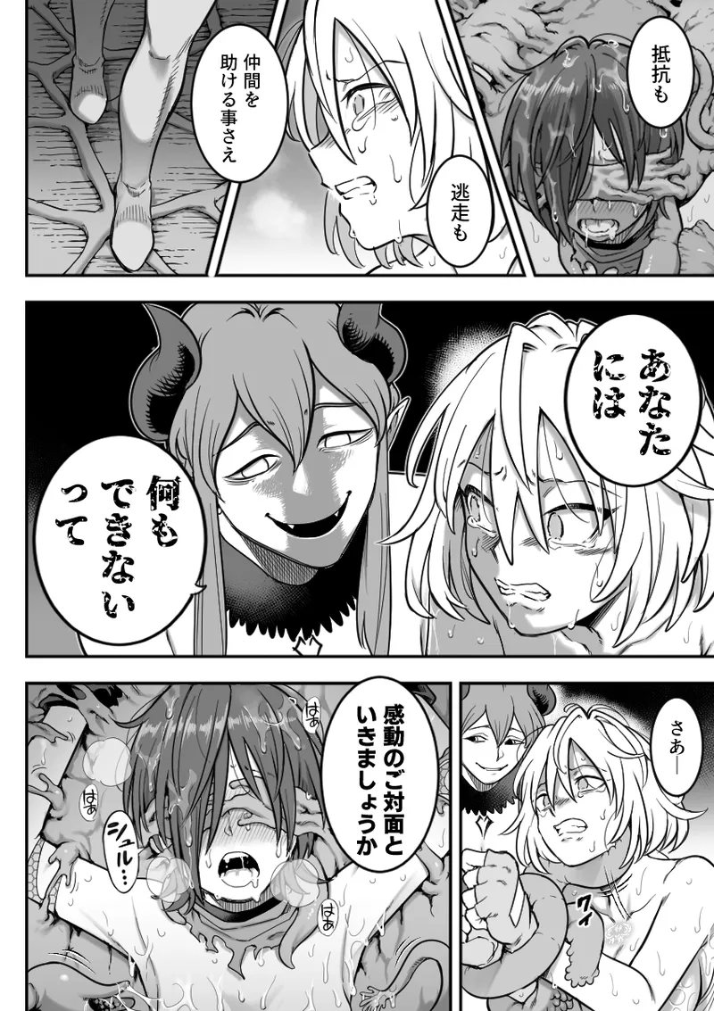 [シャイン・ナビス] 魔法少女敗北 （进行中） image number 80