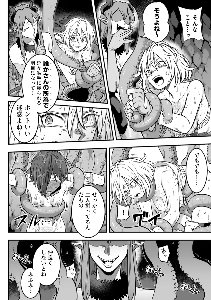 [シャイン・ナビス] 魔法少女敗北 （进行中） image number 82