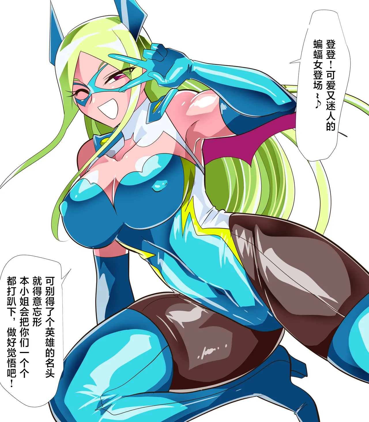 [ワラビモチー] 蝙蝠魔女 VS 舔穴英雄-作品序号464 [Chinese] [星月汉化] 画像番号 3