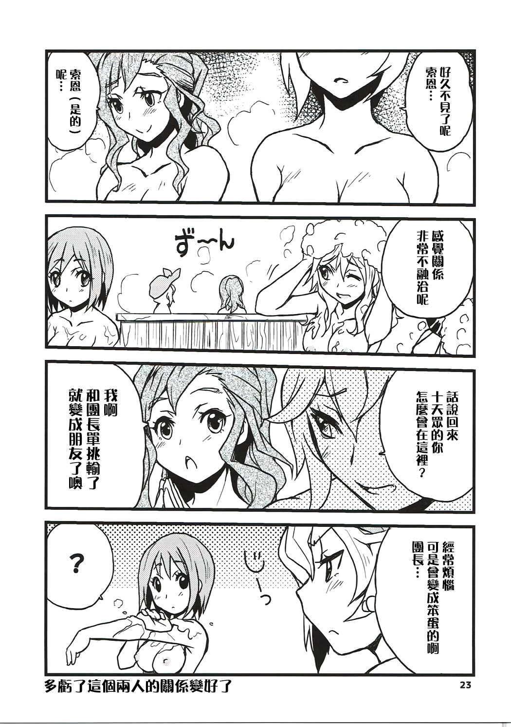 (C91) [Sukapon-Do (Yano Takumi)] GURABURU de PON! 4 (Granblue Fantasy) [Chinese] [路过的骑士汉化组] 22eme image