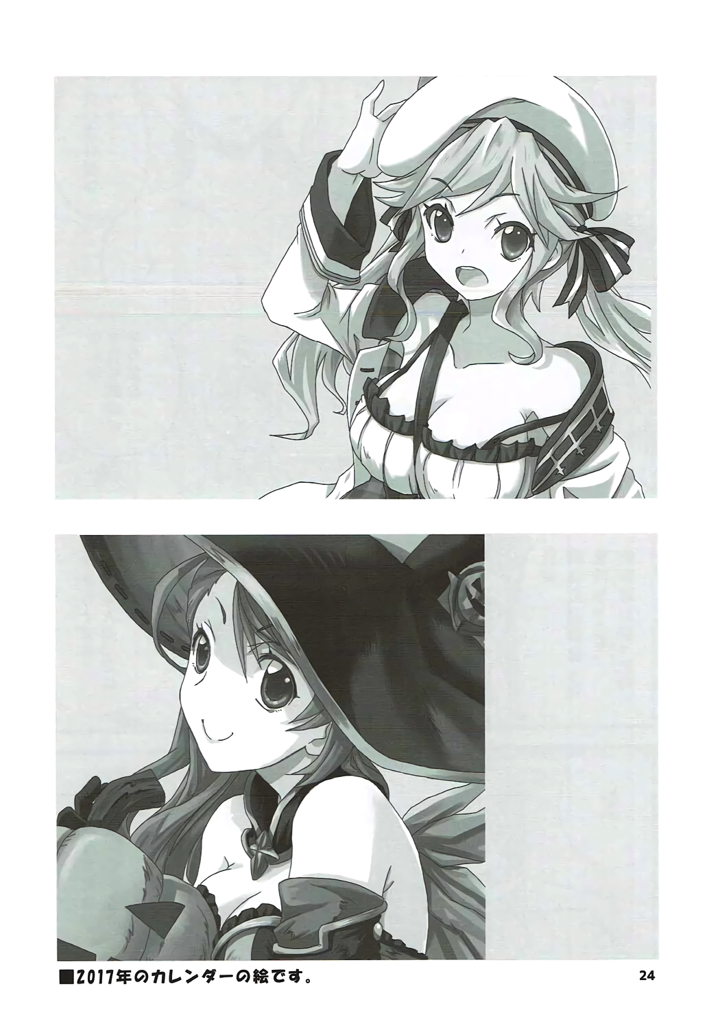 (C91) [Sukapon-Do (Yano Takumi)] GURABURU de PON! 4 (Granblue Fantasy) [Chinese] [路过的骑士汉化组] 23eme image