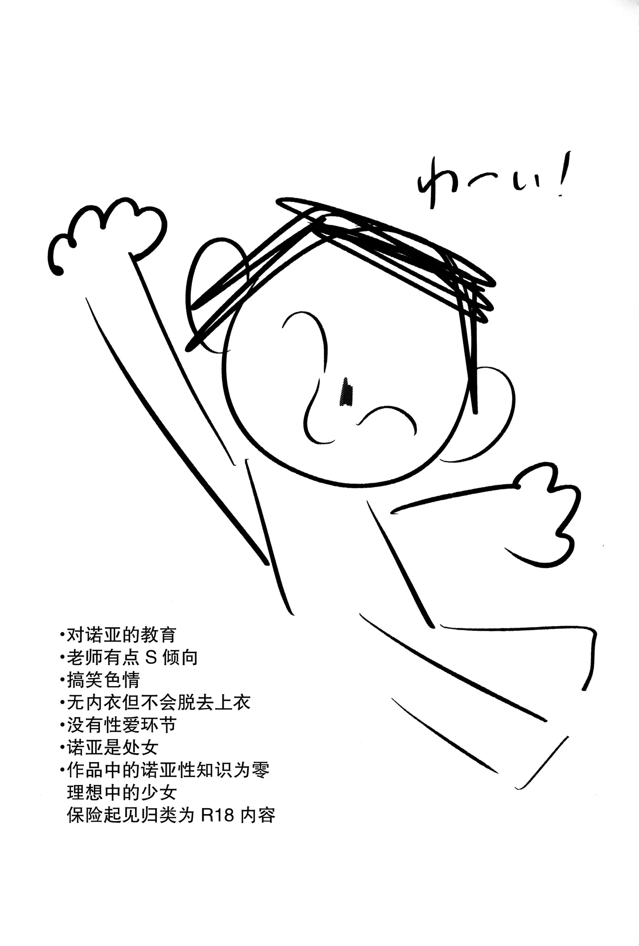 (C104) [Me no Kataki (Akinashi Koyomi)] Seminar Shoki Kyouiku (Blue Archive) [Chinese] [靴下汉化组] image number 3