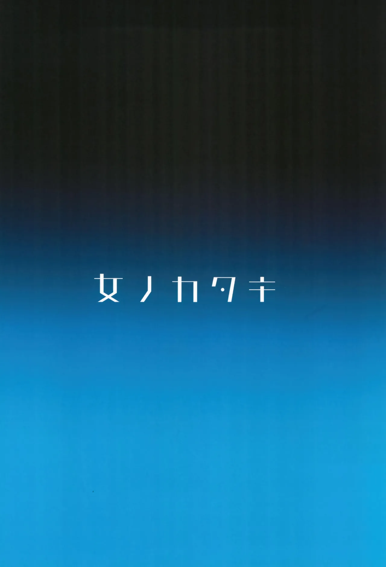 (C104) [Me no Kataki (Akinashi Koyomi)] Seminar Shoki Kyouiku (Blue Archive) [Chinese] [靴下汉化组] image number 30