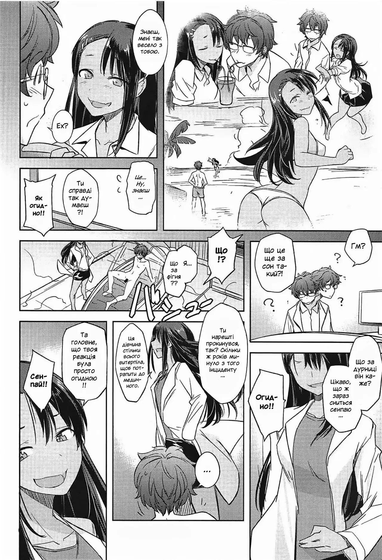 (C94) [Suzuya (Ryohka)] Уміла дражниця Наґаторо-сан / Ijiri Jouzu no Nagatoro-san / The skillful teaser Nagatoro-san (Ijiranaide, Nagatoro-san) Bildnummer 17