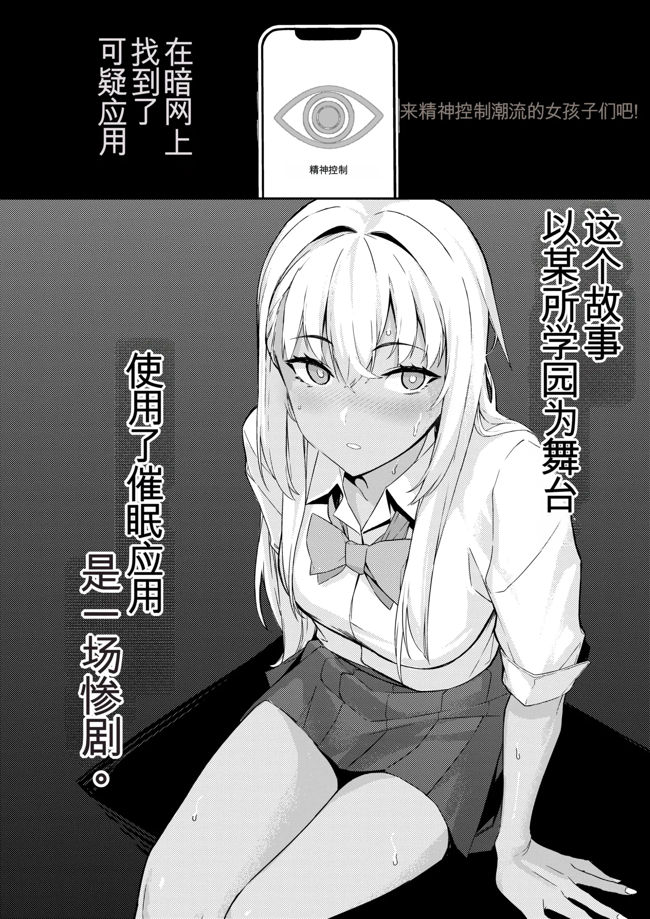 [KUROKUDOYA (Furisuku)] mind control pop girl vol, 2 + Urui Natsumi no Tsuzuki Soutei Hon [Chinese] [AI Translated] image number 3