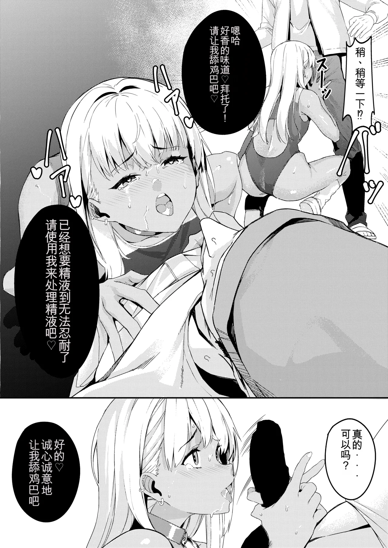 [KUROKUDOYA (Furisuku)] mind control pop girl vol, 2 + Urui Natsumi no Tsuzuki Soutei Hon [Chinese] [AI Translated] image number 18