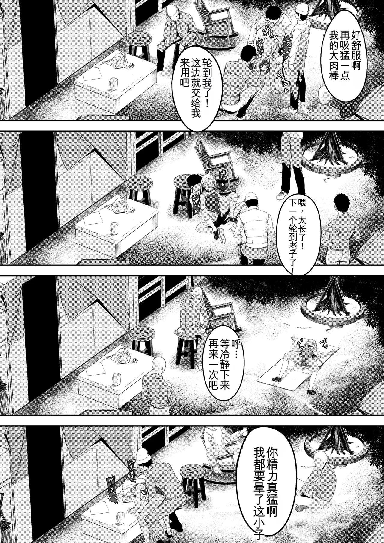 [KUROKUDOYA (Furisuku)] mind control pop girl vol, 2 + Urui Natsumi no Tsuzuki Soutei Hon [Chinese] [AI Translated] image number 23