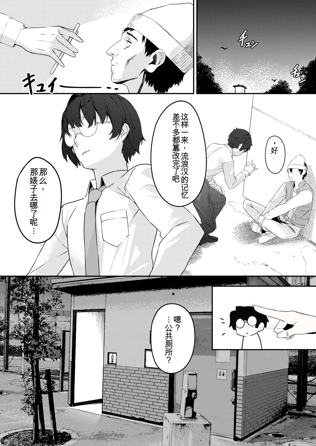 [KUROKUDOYA (Furisuku)] mind control pop girl vol, 2 + Urui Natsumi no Tsuzuki Soutei Hon [Chinese] [AI Translated] image number 26