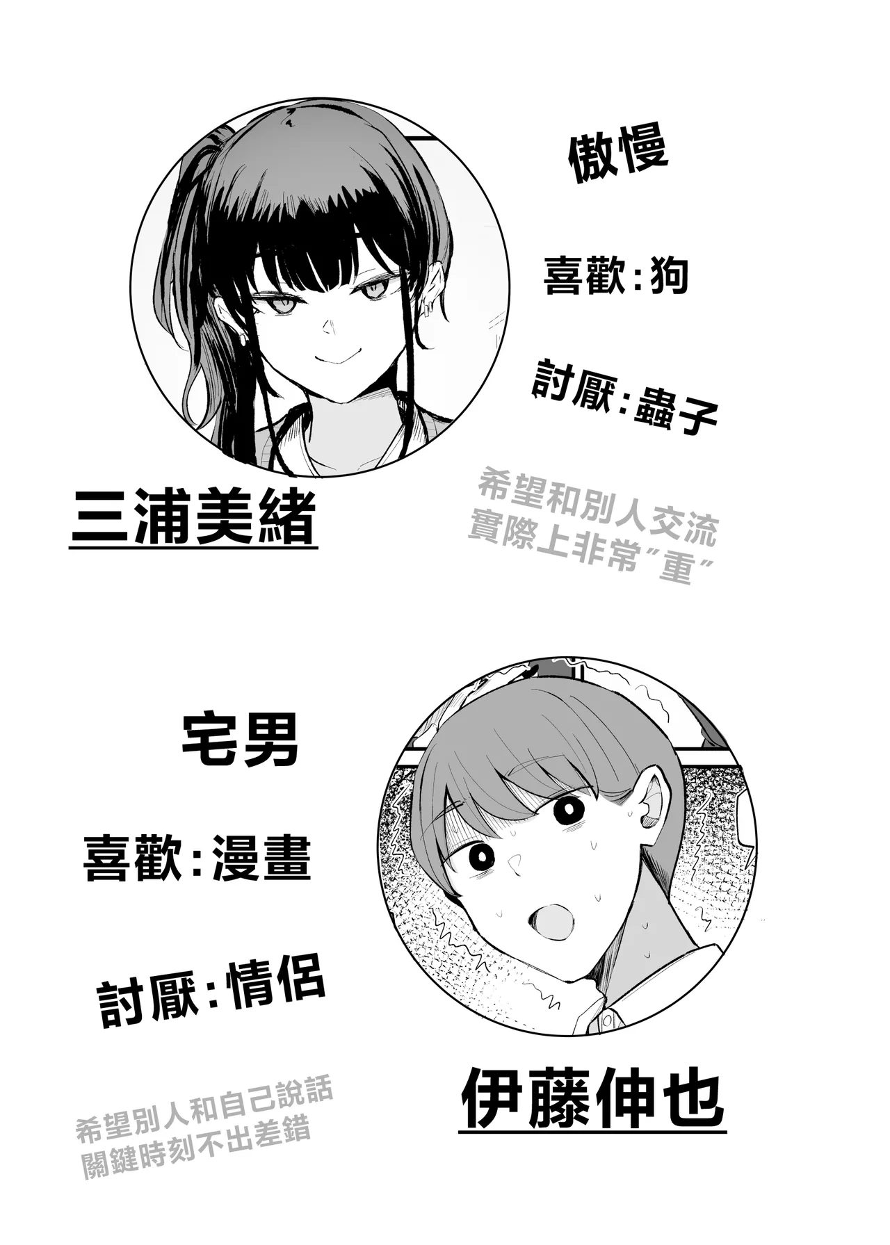 [Monochrome Theater (Necro)] namaiki na kouhai tyan to10 nen go ni ha kekkon si te ta [Chinese] image number 4