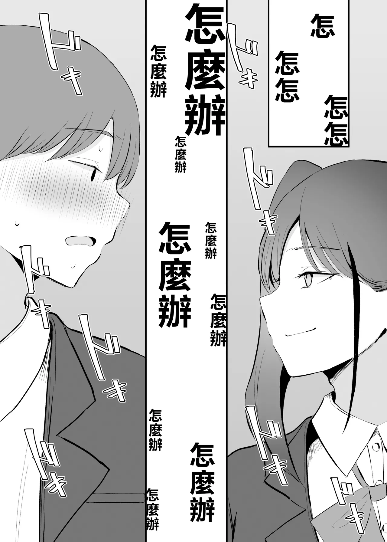 [Monochrome Theater (Necro)] namaiki na kouhai tyan to10 nen go ni ha kekkon si te ta [Chinese] image number 18