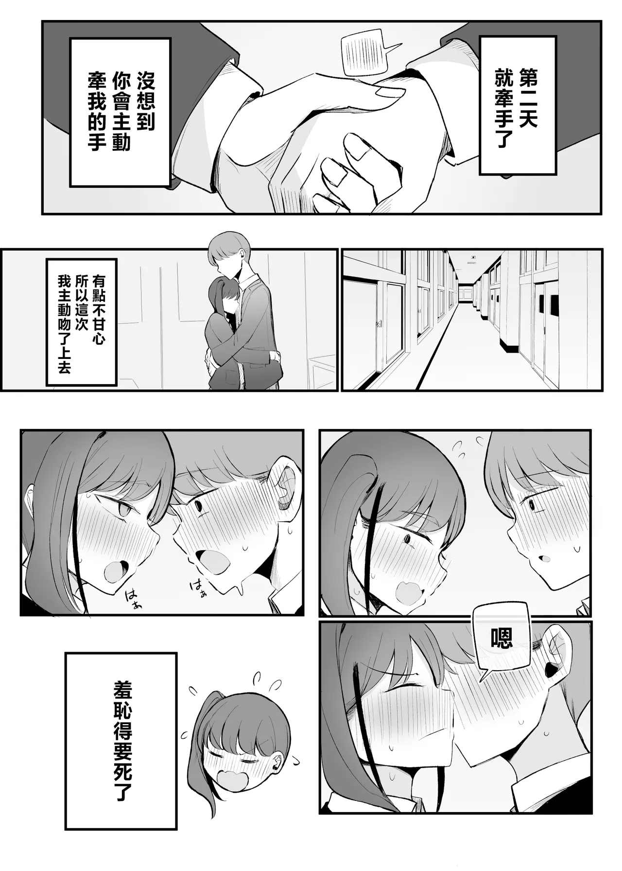 [Monochrome Theater (Necro)] namaiki na kouhai tyan to10 nen go ni ha kekkon si te ta [Chinese] image number 23