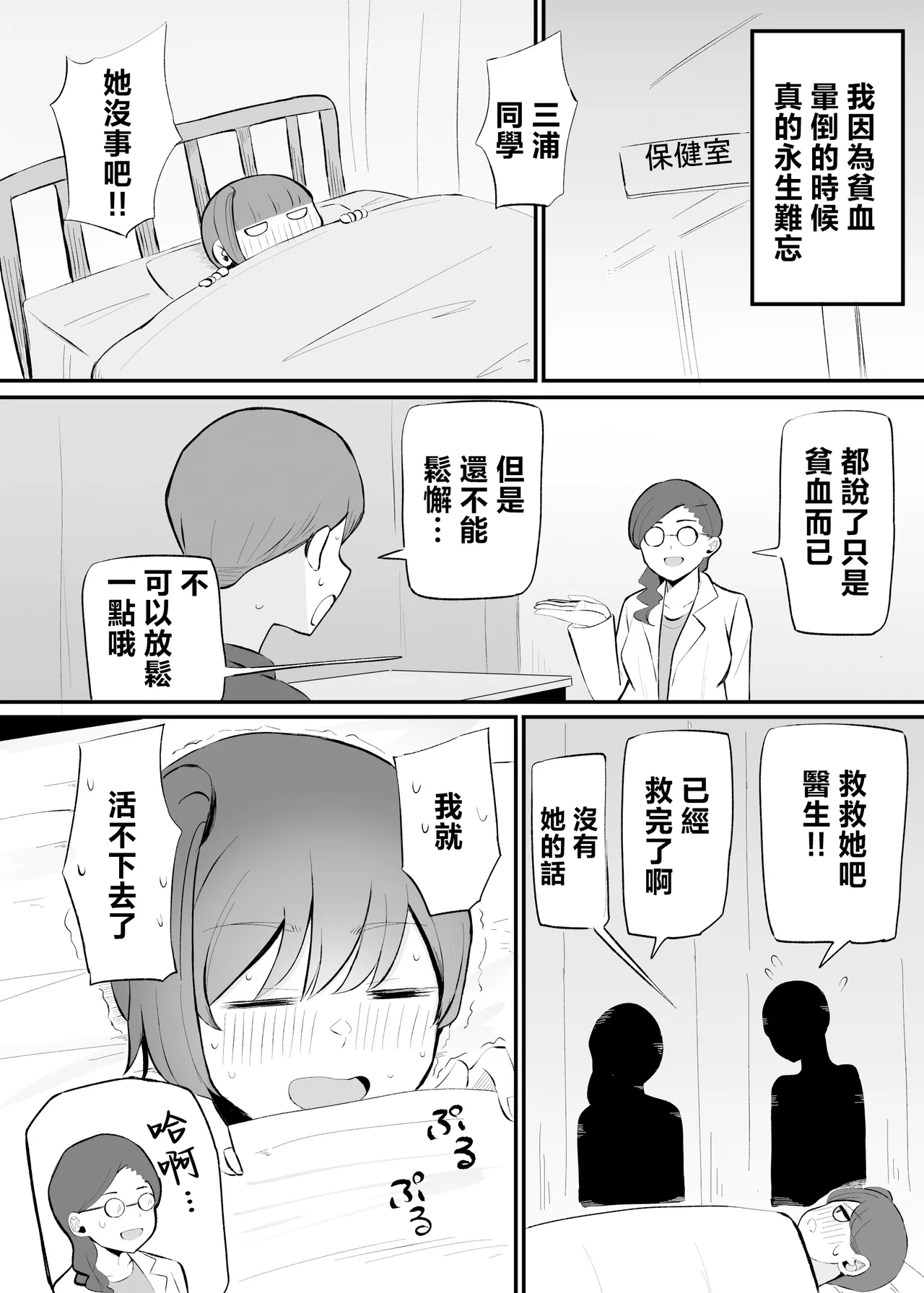 [Monochrome Theater (Necro)] namaiki na kouhai tyan to10 nen go ni ha kekkon si te ta [Chinese] image number 25