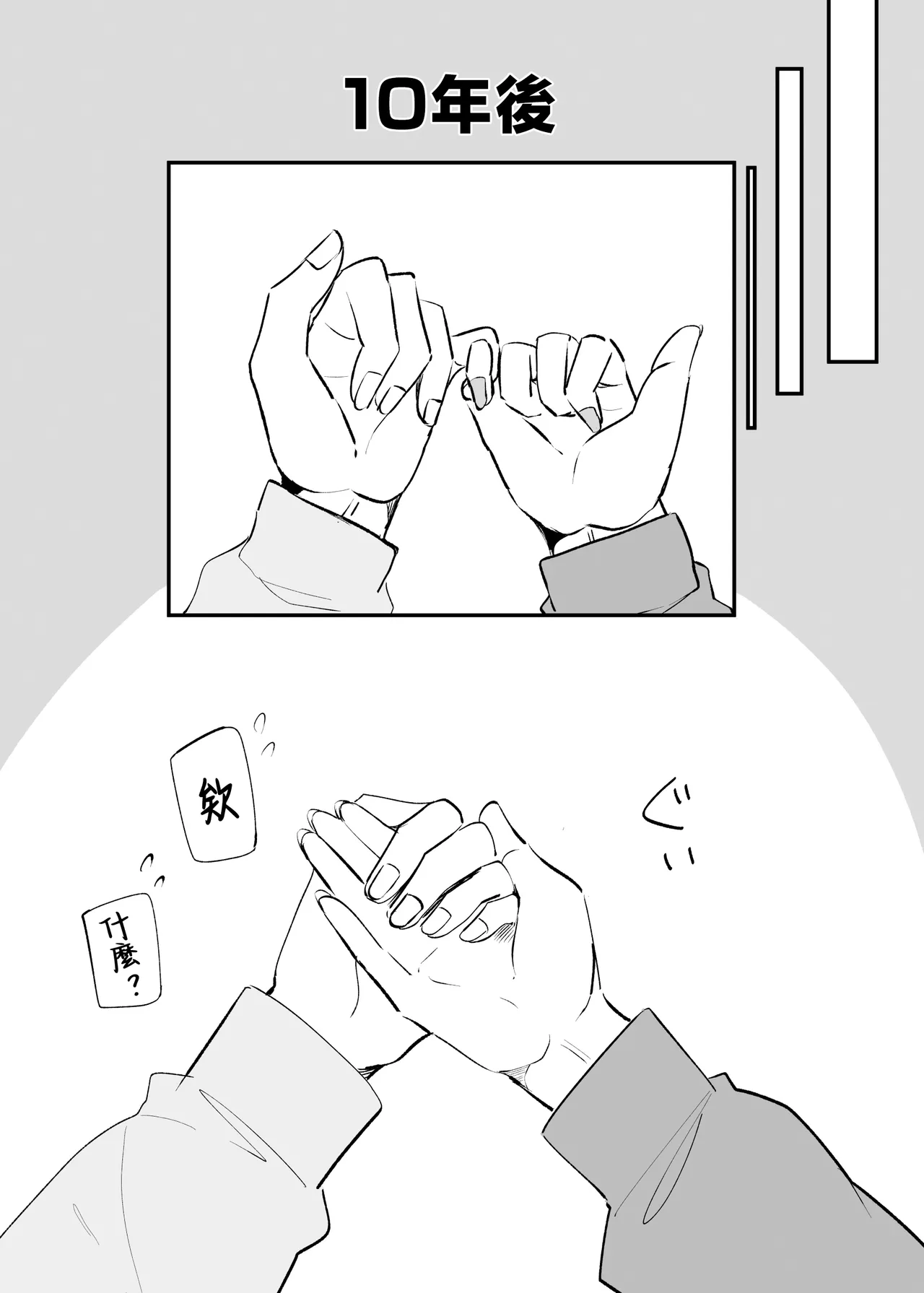 [Monochrome Theater (Necro)] namaiki na kouhai tyan to10 nen go ni ha kekkon si te ta [Chinese] image number 48