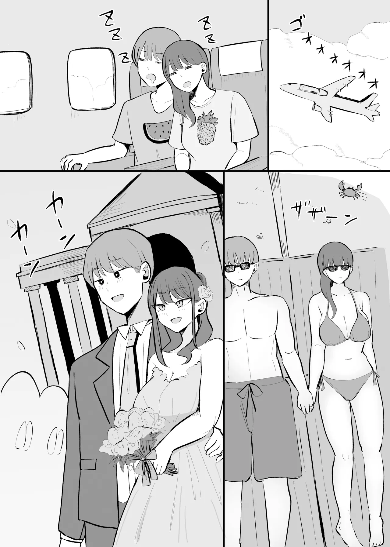 [Monochrome Theater (Necro)] namaiki na kouhai tyan to10 nen go ni ha kekkon si te ta [Chinese] image number 50