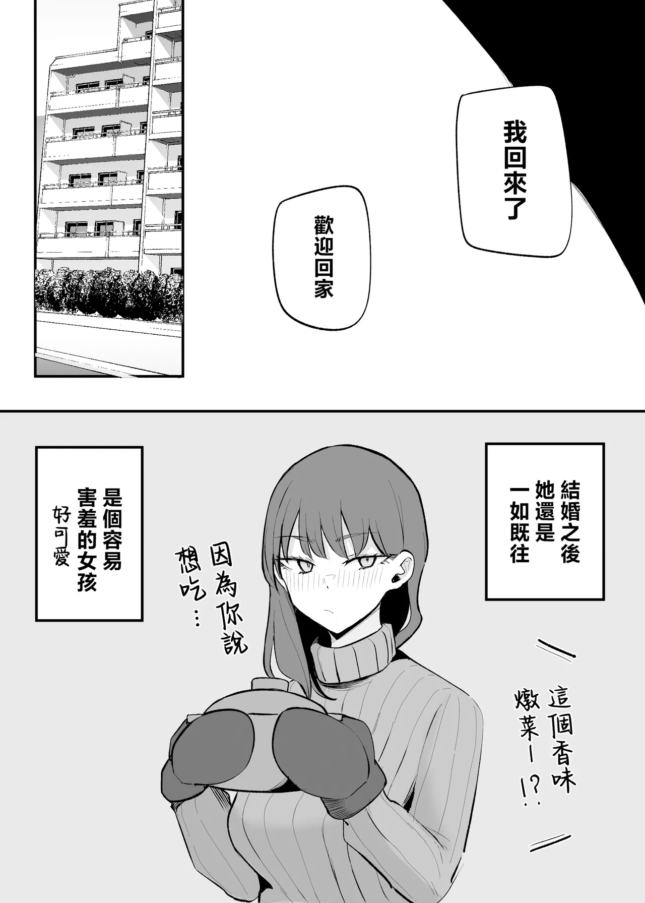 [Monochrome Theater (Necro)] namaiki na kouhai tyan to10 nen go ni ha kekkon si te ta [Chinese] image number 51