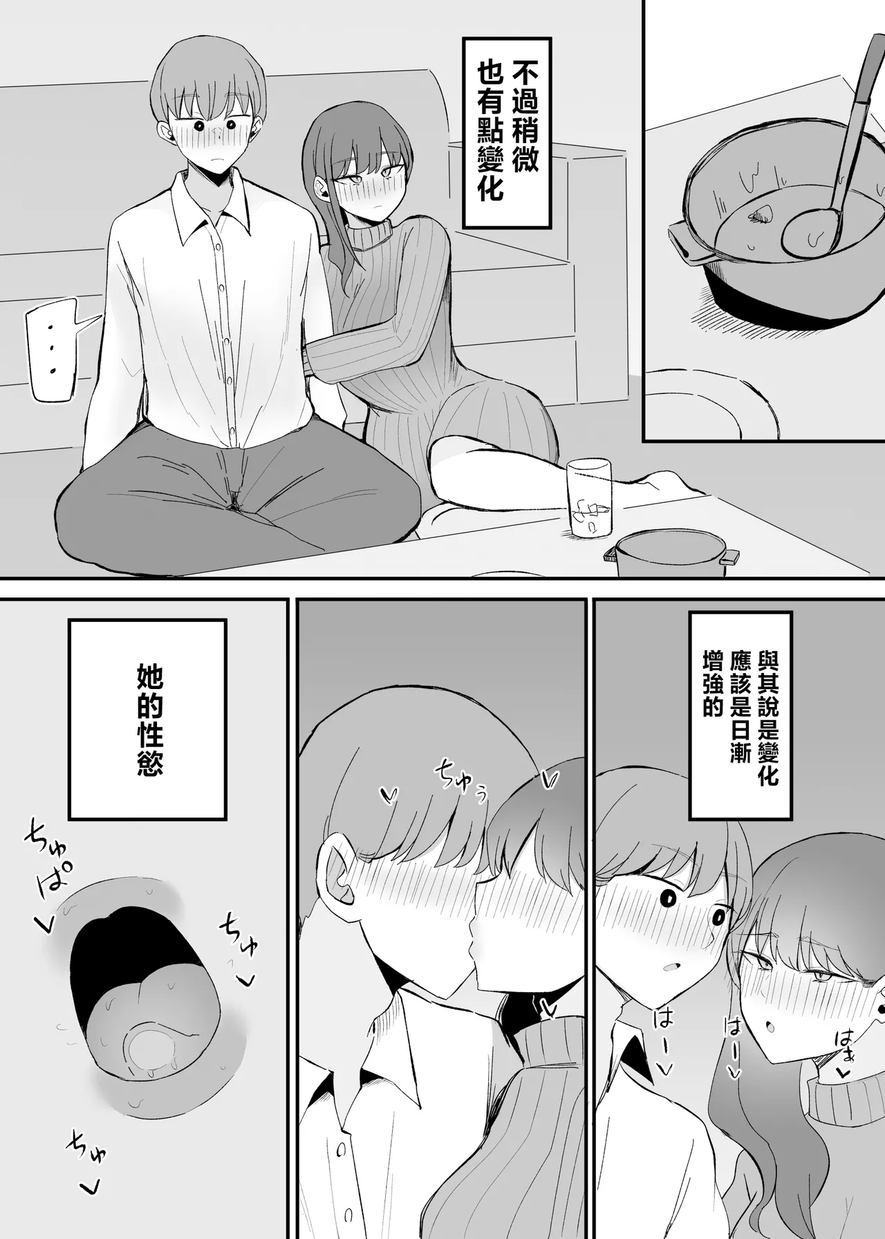 [Monochrome Theater (Necro)] namaiki na kouhai tyan to10 nen go ni ha kekkon si te ta [Chinese] image number 52