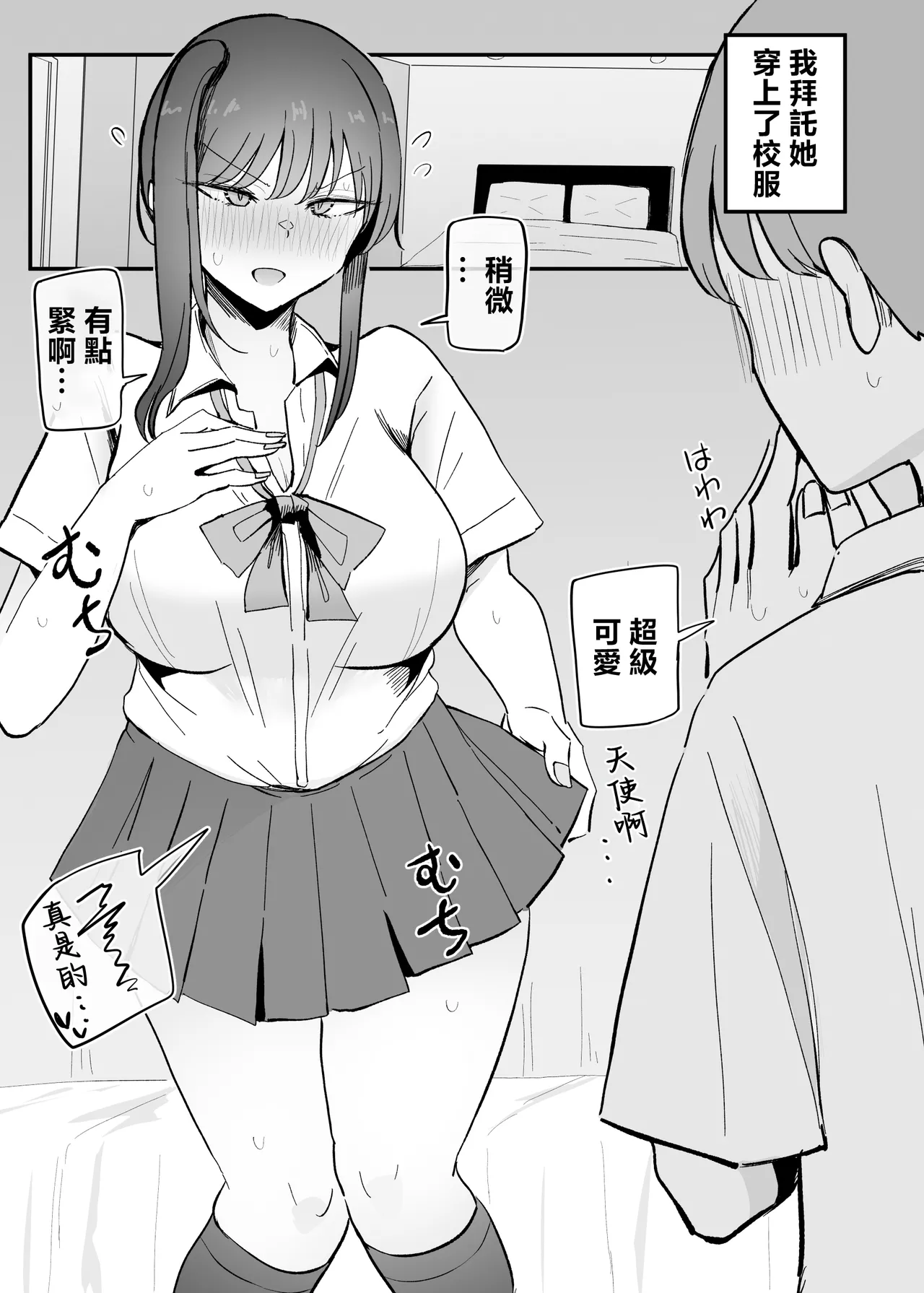 [Monochrome Theater (Necro)] namaiki na kouhai tyan to10 nen go ni ha kekkon si te ta [Chinese] image number 62