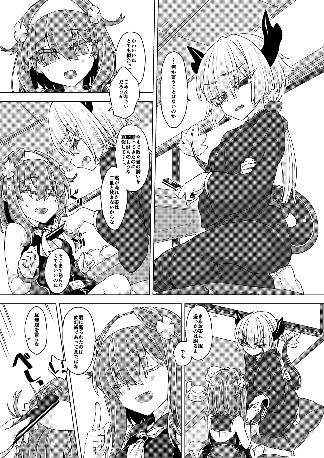 [Shima Hitsuji (Unazuki)] AkoSama. Sono 33 (Shinrabansho) [Digital] image number 2