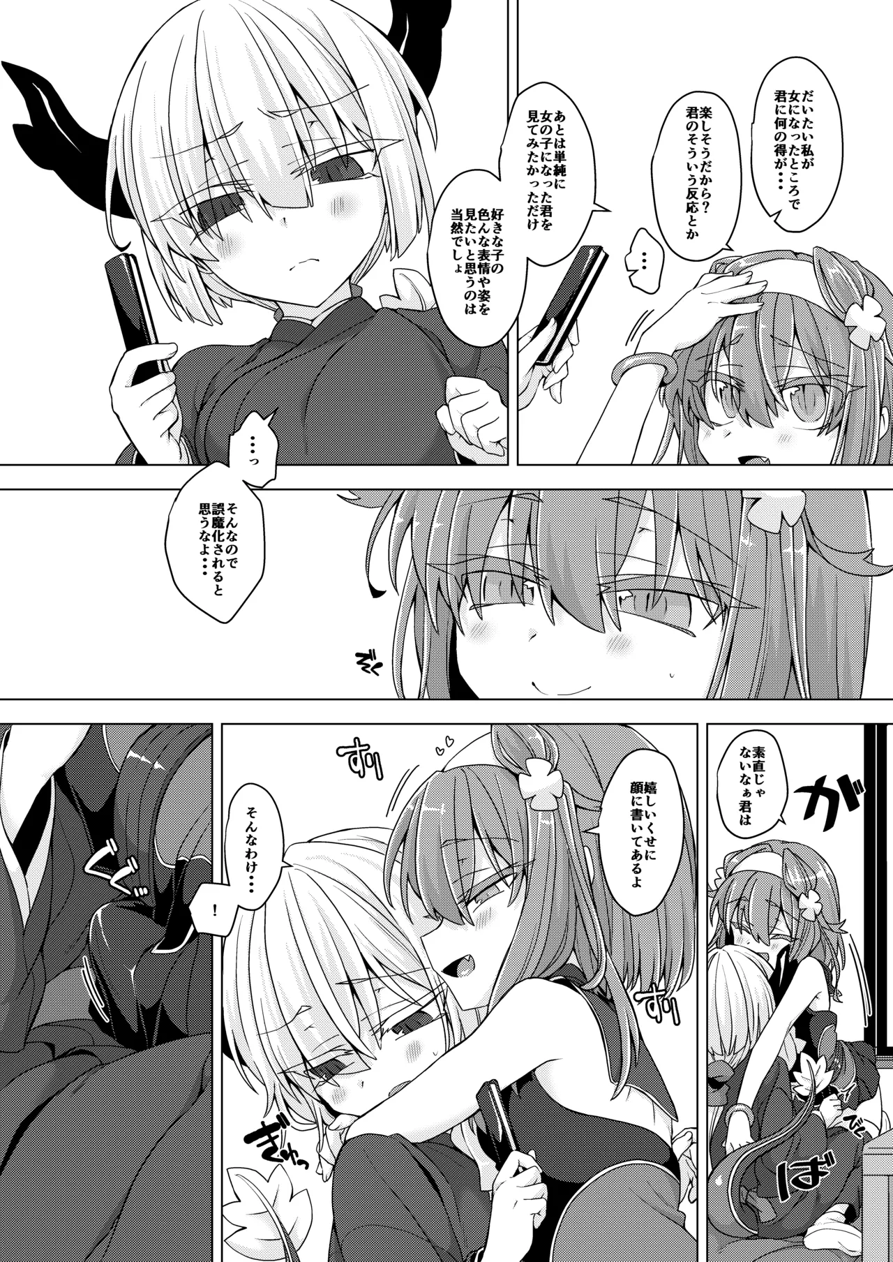 [Shima Hitsuji (Unazuki)] AkoSama. Sono 33 (Shinrabansho) [Digital] image number 3