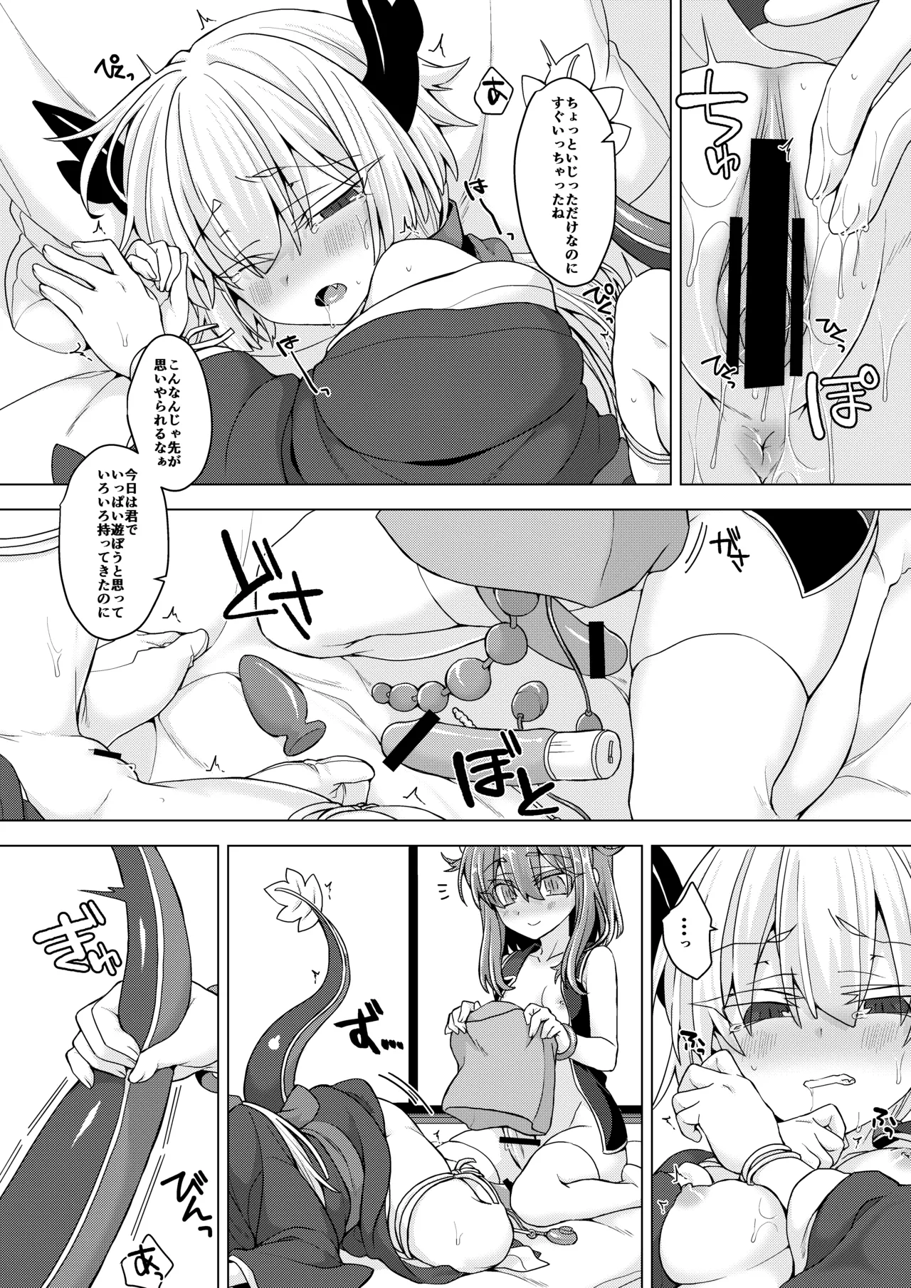 [Shima Hitsuji (Unazuki)] AkoSama. Sono 33 (Shinrabansho) [Digital] image number 8