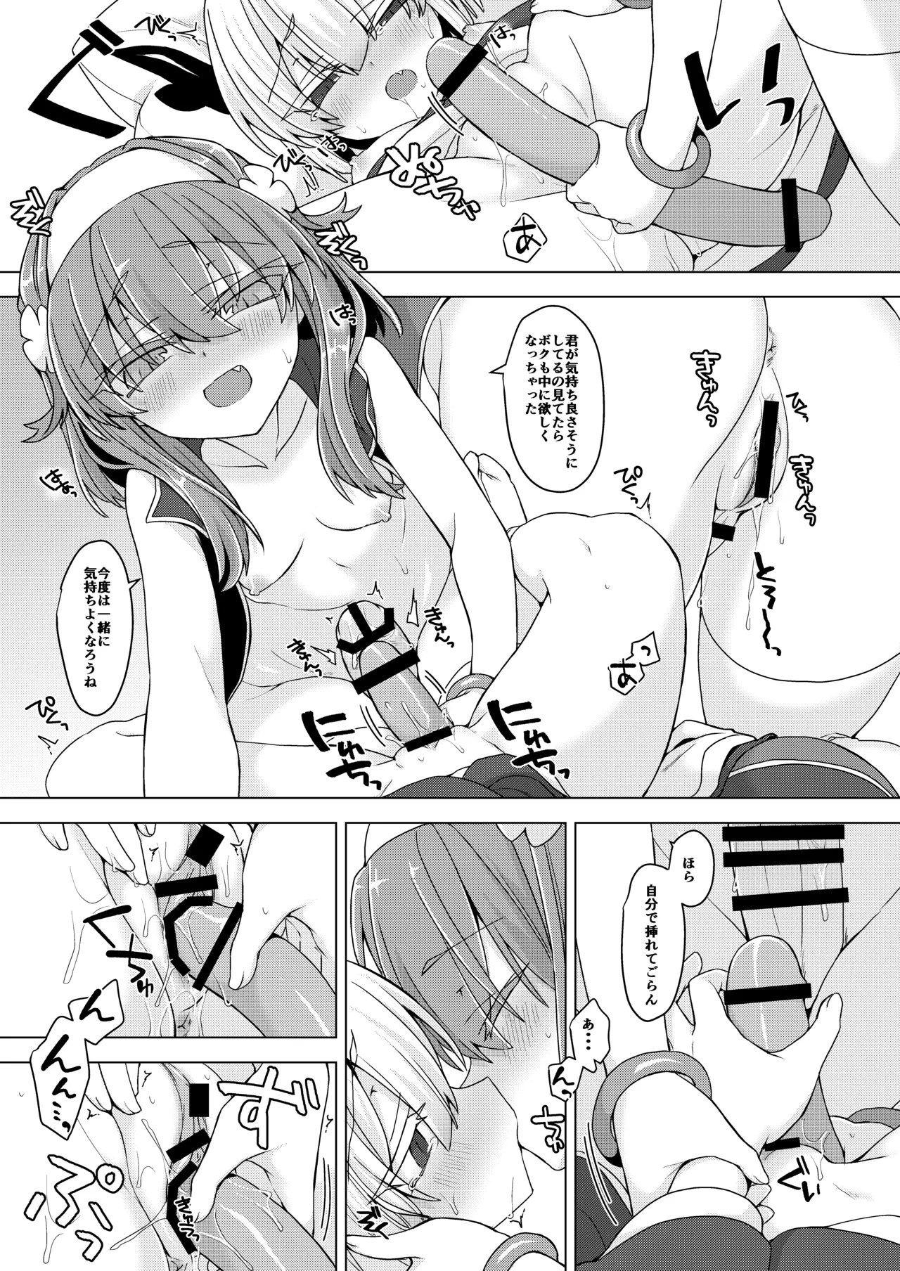 [Shima Hitsuji (Unazuki)] AkoSama. Sono 33 (Shinrabansho) [Digital] image number 14