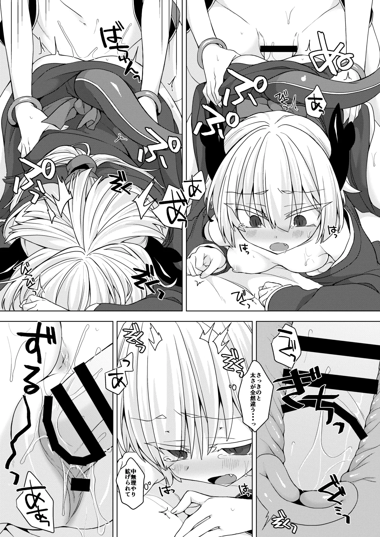 [Shima Hitsuji (Unazuki)] AkoSama. Sono 33 (Shinrabansho) [Digital] image number 22