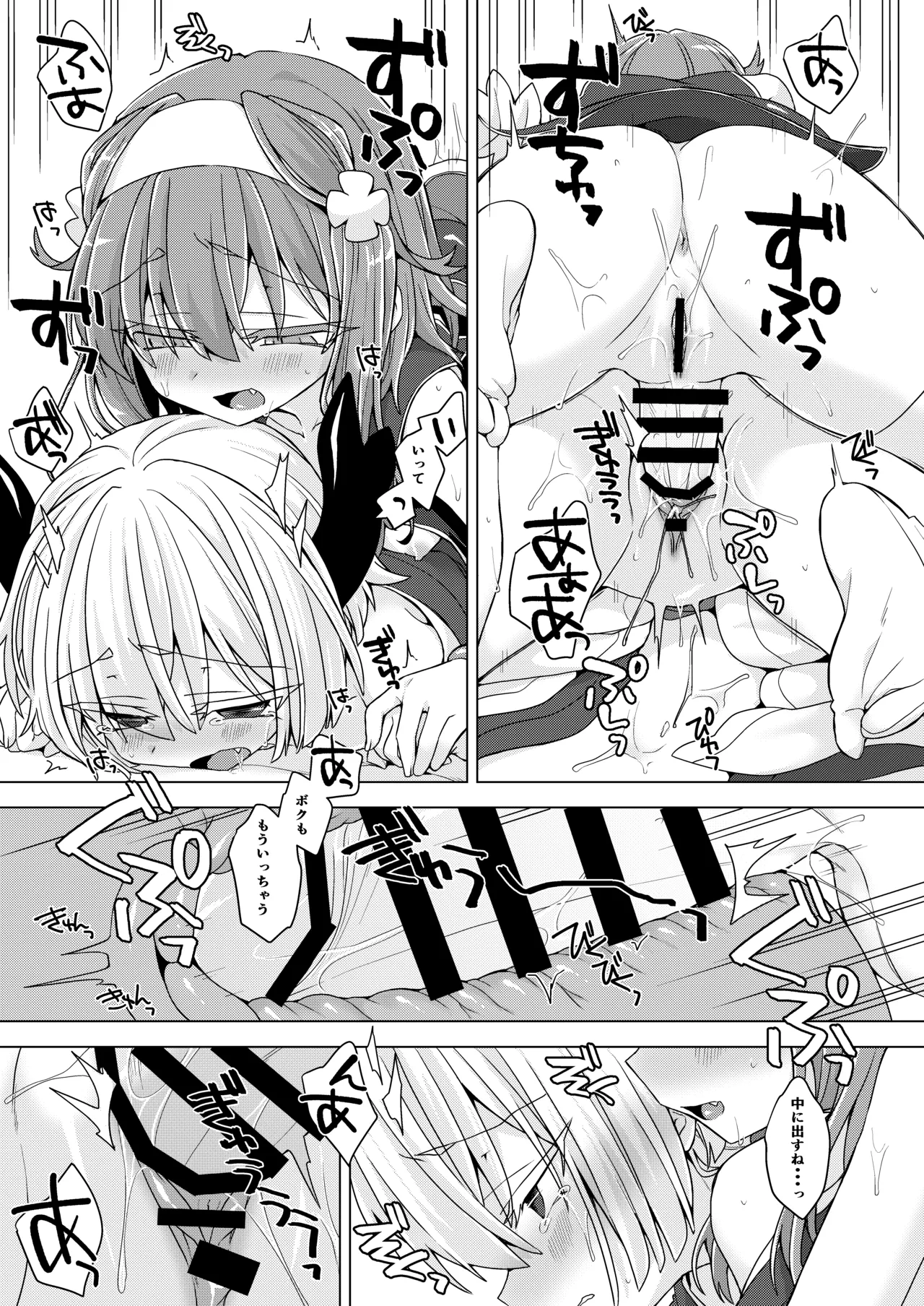 [Shima Hitsuji (Unazuki)] AkoSama. Sono 33 (Shinrabansho) [Digital] image number 24