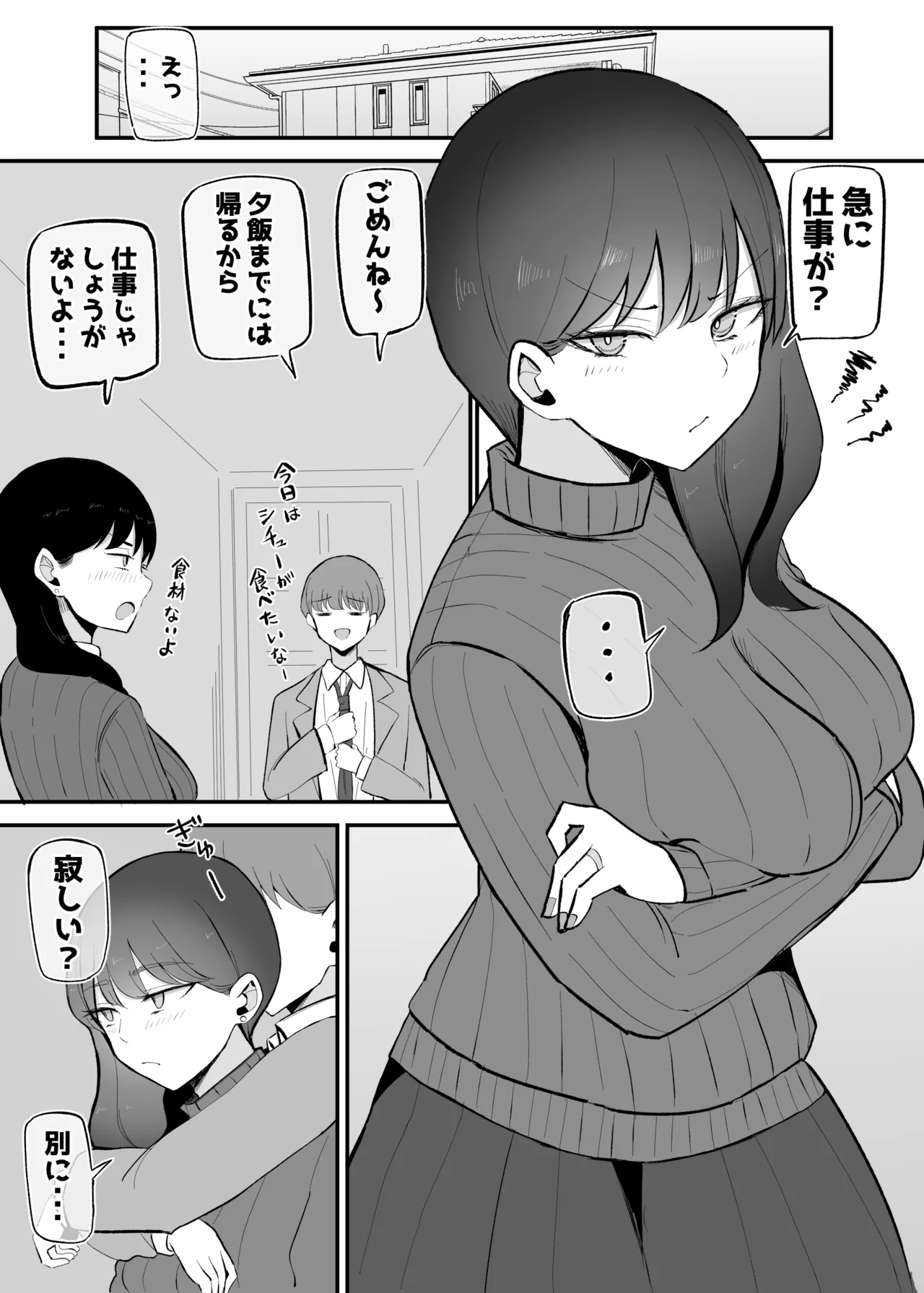 [Monochrome Theater (Necro)] namaiki na kouhai tyan to10 nen go ni ha kekkon si te ta image number 2