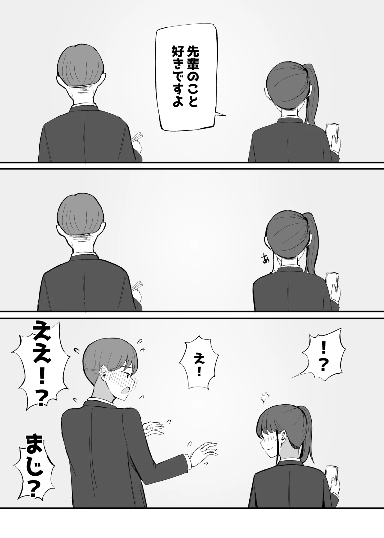 [Monochrome Theater (Necro)] namaiki na kouhai tyan to10 nen go ni ha kekkon si te ta image number 16